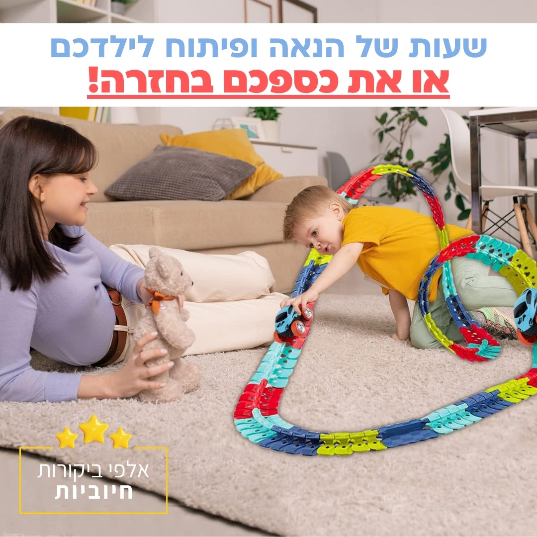 מסלול הפלא – ערכה גמישה לבניית מסלול זוהר בחושך