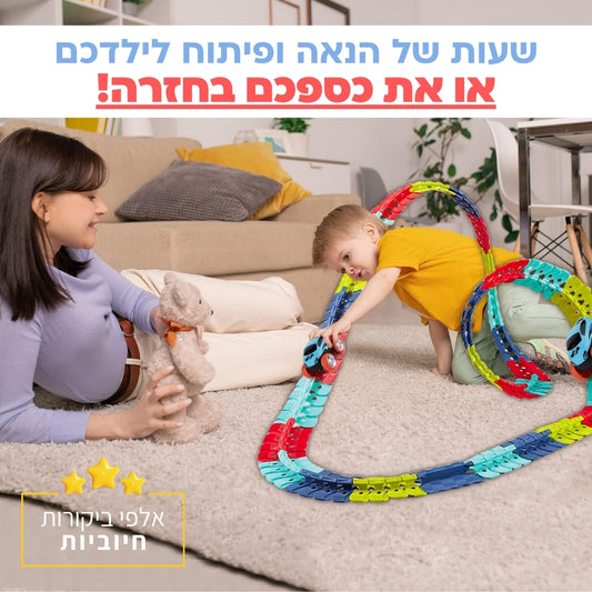 מסלול הפלא – ערכה גמישה לבניית מסלול זוהר בחושך