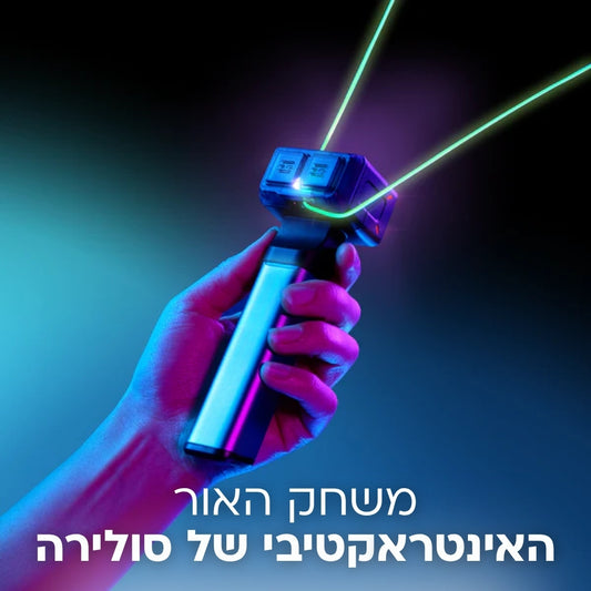 משחק האור האינטראקטיבי - Solira