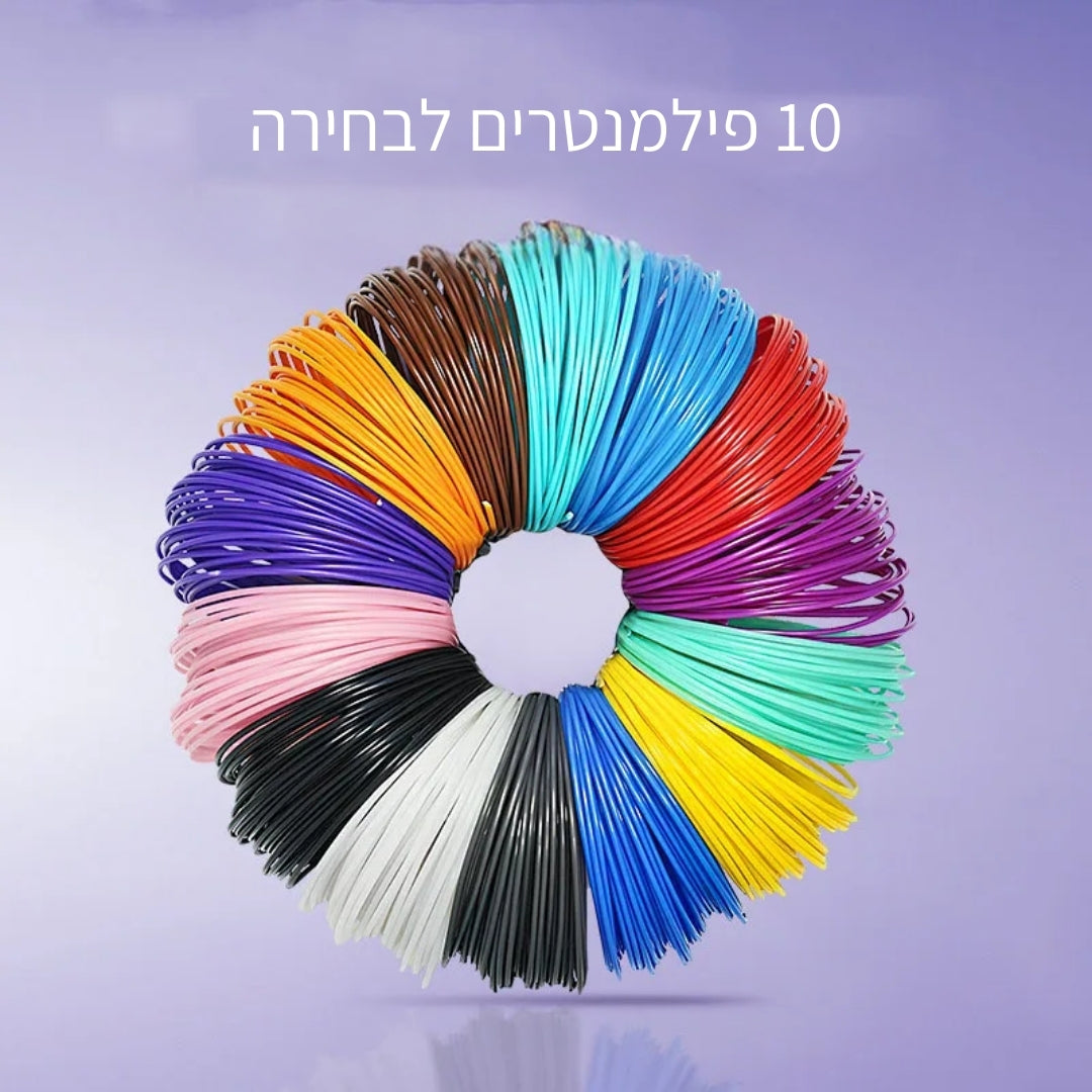 MagicPen - עט הקסם התלת־ממדי