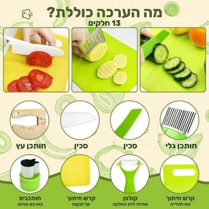 ערכת מטבח מונטסורית לפעוטות וילדים