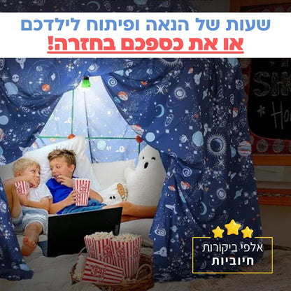 מבצר הקסם - עולם של יצירה ודמיון