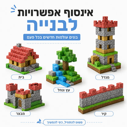 קוביות הקסם - משחק הרכבה מגנטי
